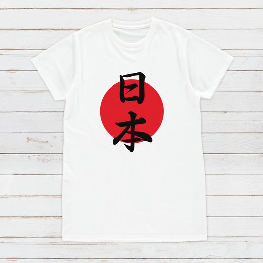Japan T Shirt Custom Japanese Calligraphy Nippon Nihon Kanji Personalised Name Message Text Country Hinomaru Anime Manga Women's Men's Tee