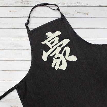 Ace Great Japanese Calligraphy Printed Apron Baking Cooking Japan Anime Traditional Chef Womens Mens Full Size Long One Size Birthday Gift
