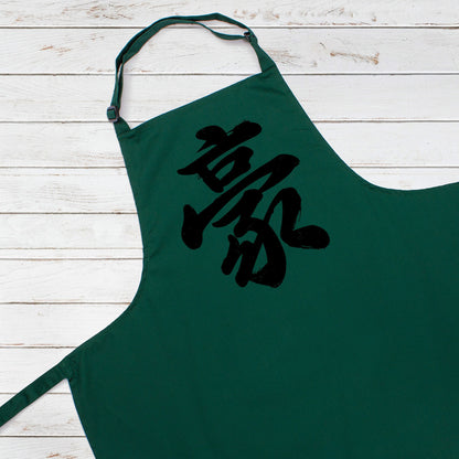 Ace Great Japanese Calligraphy Printed Apron Baking Cooking Japan Anime Traditional Chef Womens Mens Full Size Long One Size Birthday Gift