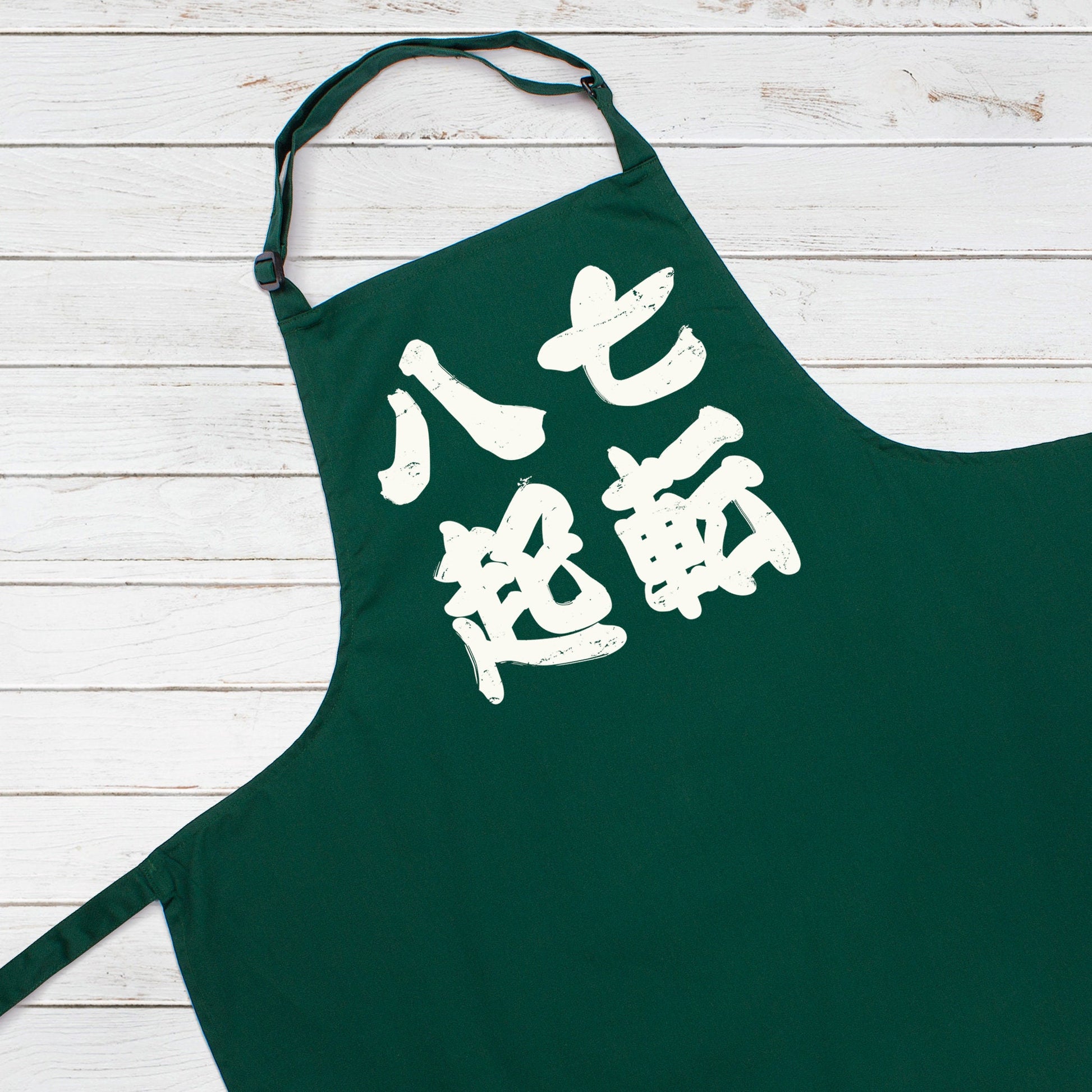 Japanese Calligraphy Printed Apron Baking Cooking Japan Anime Zen Keep Calm Traditional Chef Womens Mens Full Length One Size Gifts Gift