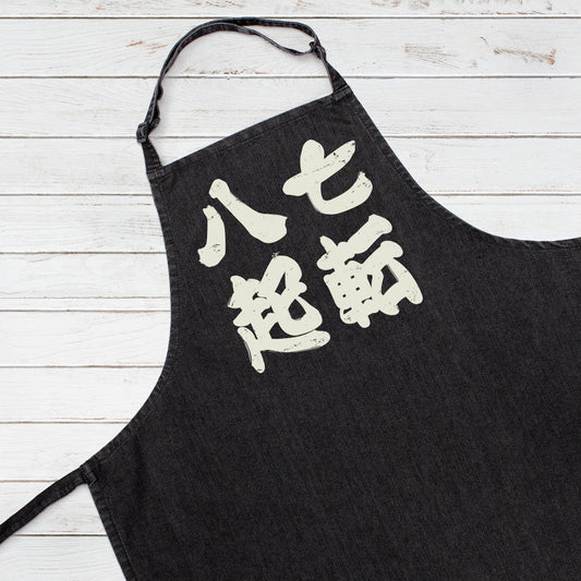 Japanese Calligraphy Printed Apron Baking Cooking Japan Anime Zen Keep Calm Traditional Chef Womens Mens Full Length One Size Gifts Gift