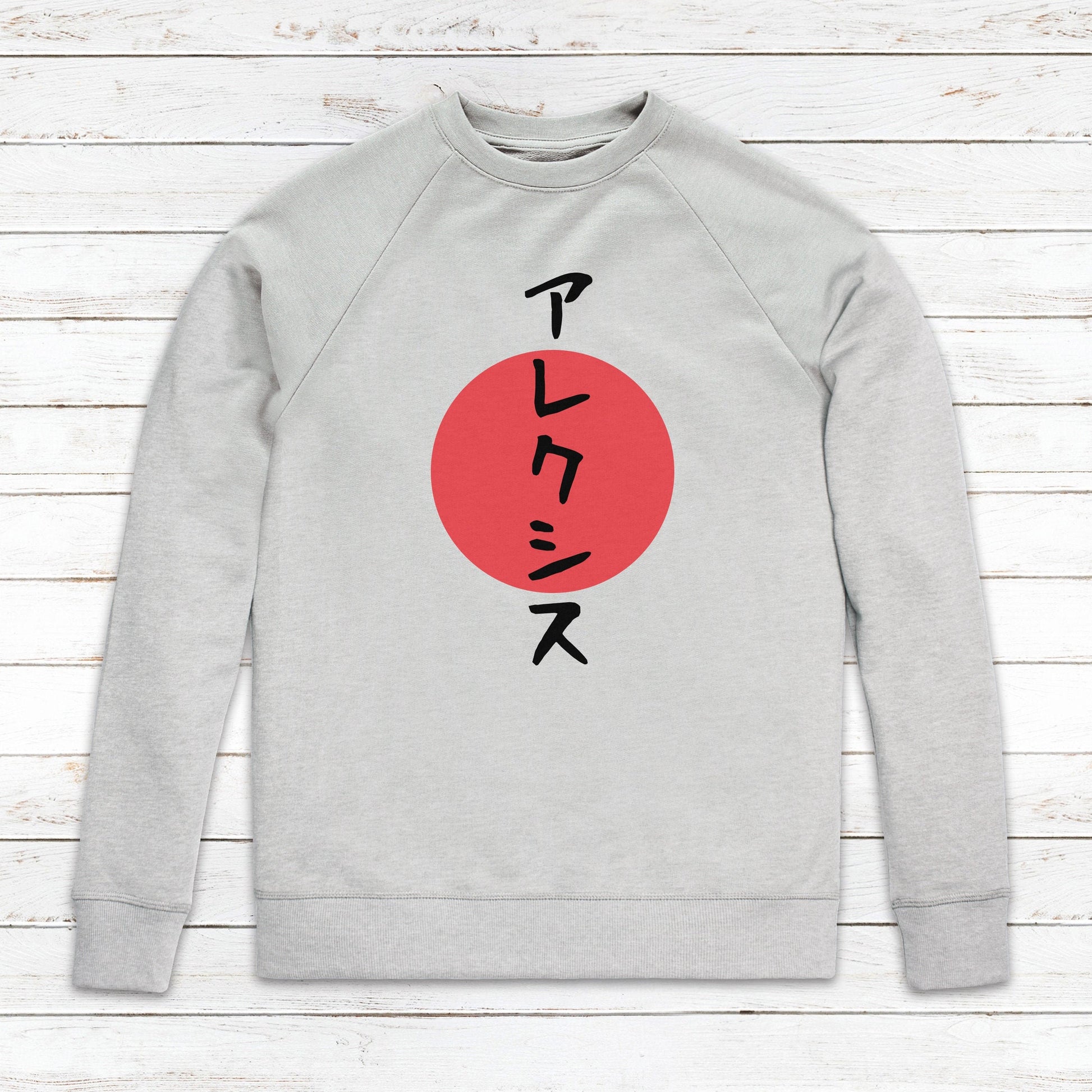 Custom Japanese Sweatshirt Japan Calligraphy Anime Manga Yoga Martial Arts Personalised Name Message Birthday Valentines Day Men's Tee Top