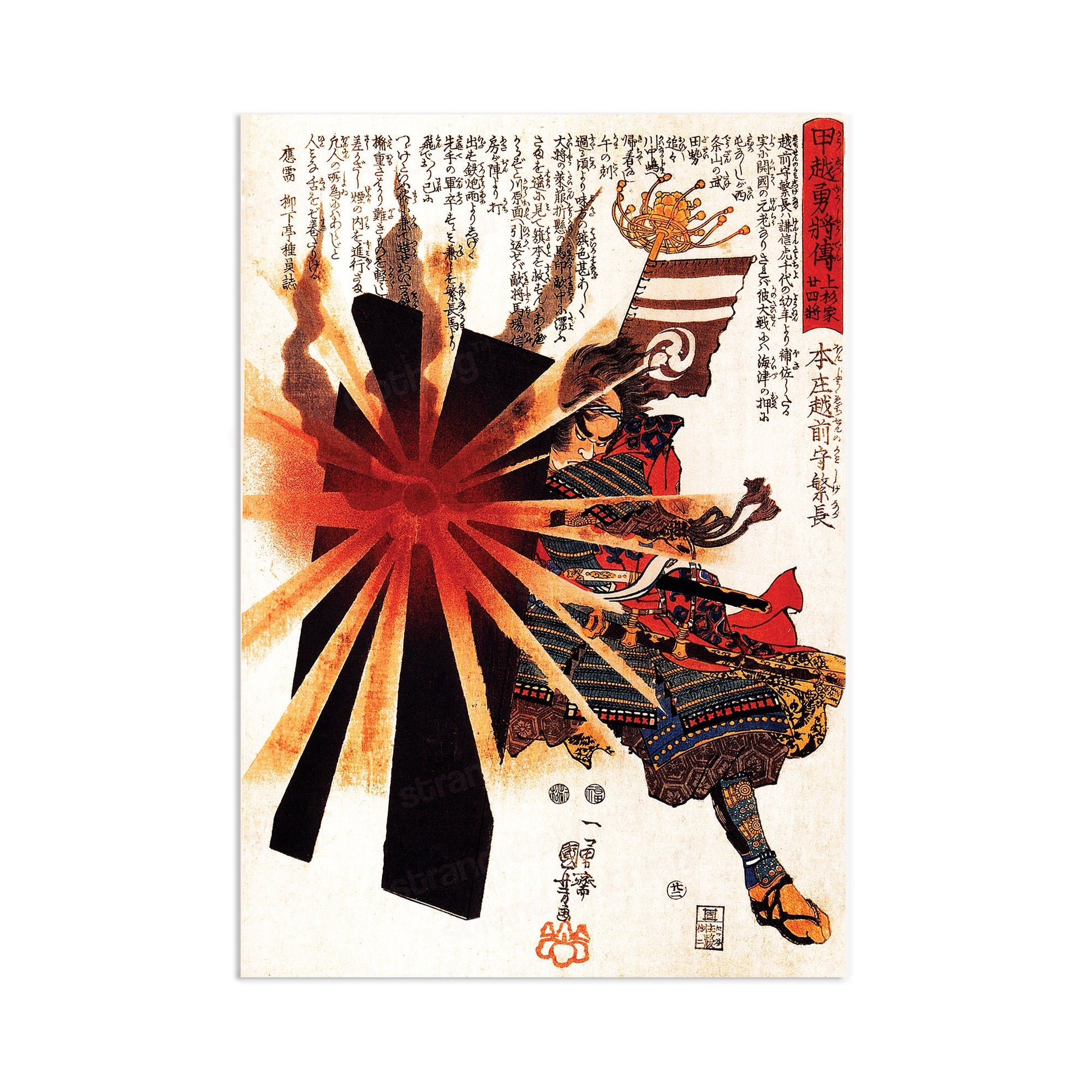 Japanese Ukiyo-e Wall Art Print Poster Woodblock Utagawa Kuniyoshi Samurai Armour Sword Katana Tattoo O-yoroi Japan Calligraphy Bushido A3