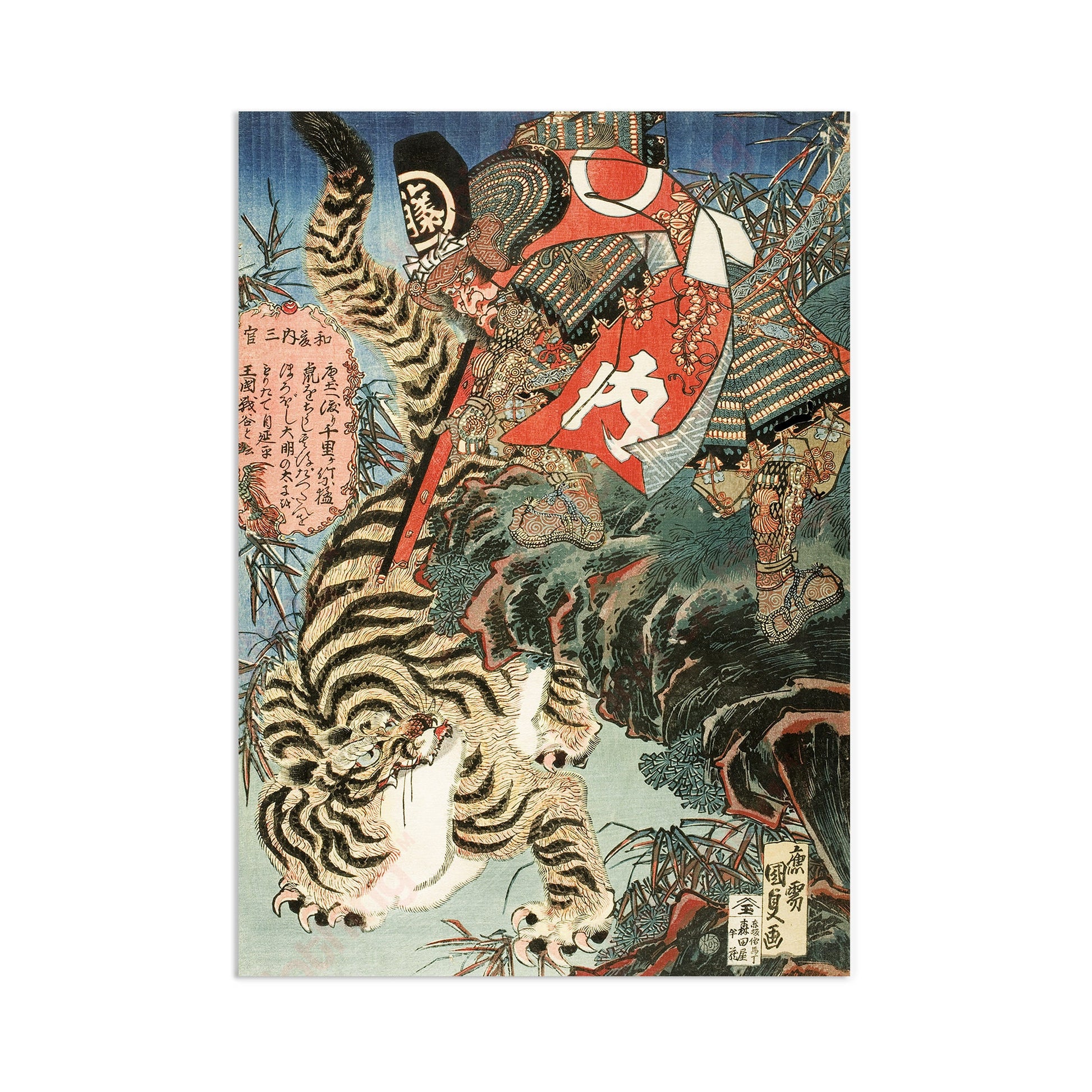 Japanese Ukiyo-e Art Print Poster Woodblock Wall Decor Utagawa Kuniyoshi Samurai Watonai Tiger Sword Tattoo Monster Calligraphy Bushido A3