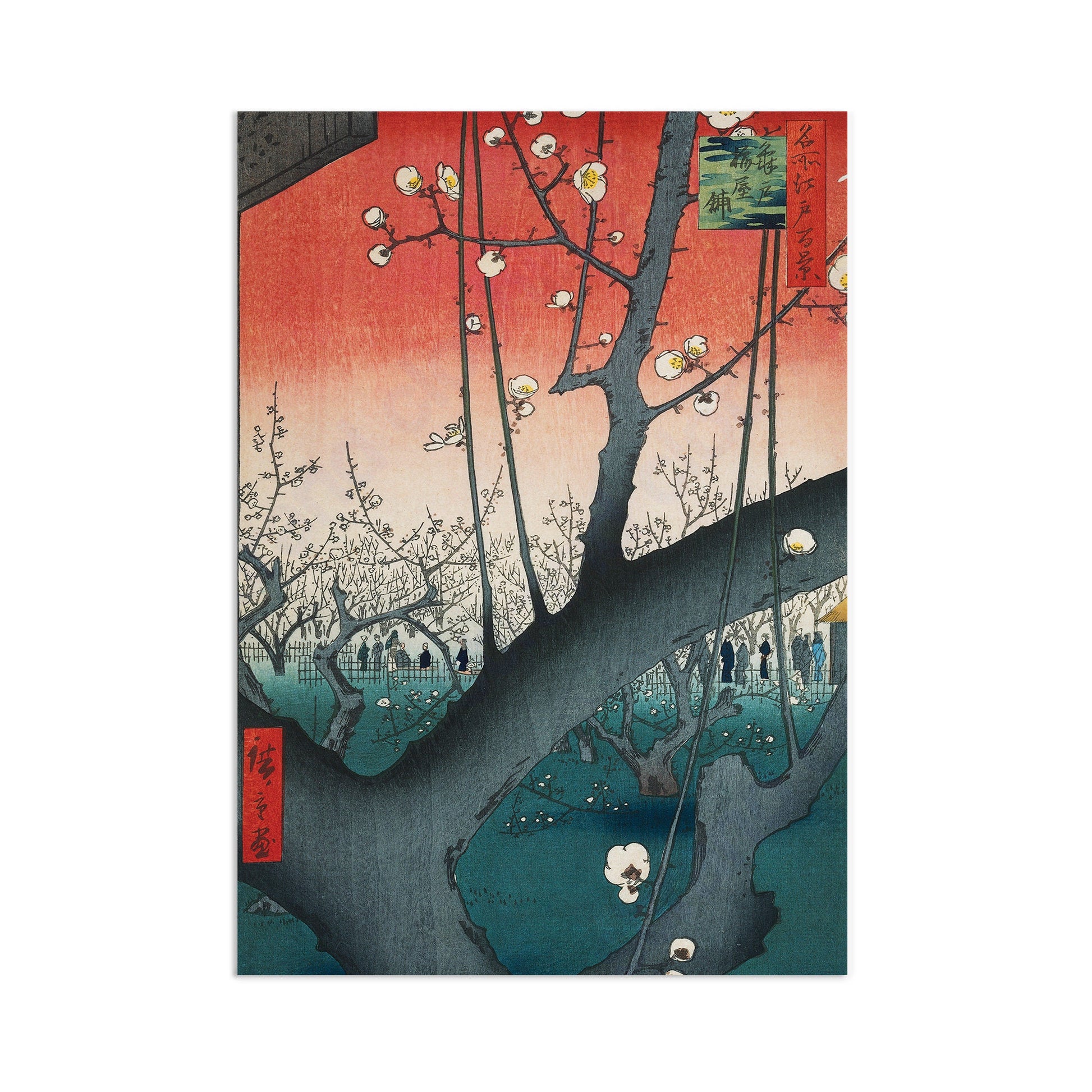 Japanese Ukiyo-e Art Print Poster Woodblock Wall Art Hiroshige Plum Park in Kameido Flowers Landscape Tattoo Beautiful Japan Calligraphy A3