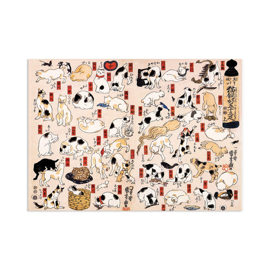 Japanese Ukiyo-e Art Print Poster Woodblock Wall Art Utagawa Kuniyoshi Cats Tokaido Tattoo Beautiful Cute Funny Neko Japan Calligraphy A3