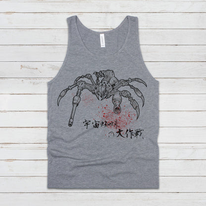 Japanese Robot Spider Attack Tank Top Kaiju Anime Monster Horror Martial Arts Samurai Geek Sci Fi B-Movie Womens Mens Printed Vest Cami Tee