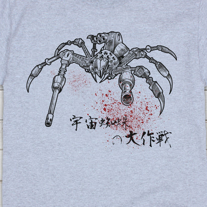 Japanese Robot Spider T Shirt Calligraphy Japan Anime Manga Print Monster Horror Samurai Kaiju Geek Sci Fi B Movie Mens Womens Printed Tee