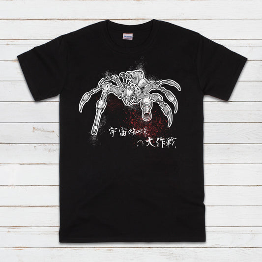 Japanese Robot Spider T Shirt Calligraphy Japan Anime Manga Print Monster Horror Samurai Kaiju Geek Sci Fi B Movie Mens Womens Printed Tee