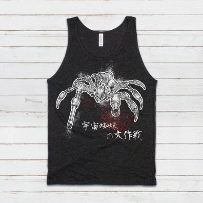 Japanese Robot Spider Attack Tank Top Kaiju Anime Monster Horror Martial Arts Samurai Geek Sci Fi B-Movie Womens Mens Printed Vest Cami Tee