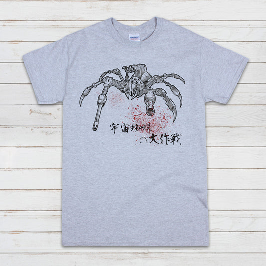 Japanese Robot Spider T Shirt Calligraphy Japan Anime Manga Print Monster Horror Samurai Kaiju Geek Sci Fi B Movie Mens Womens Printed Tee