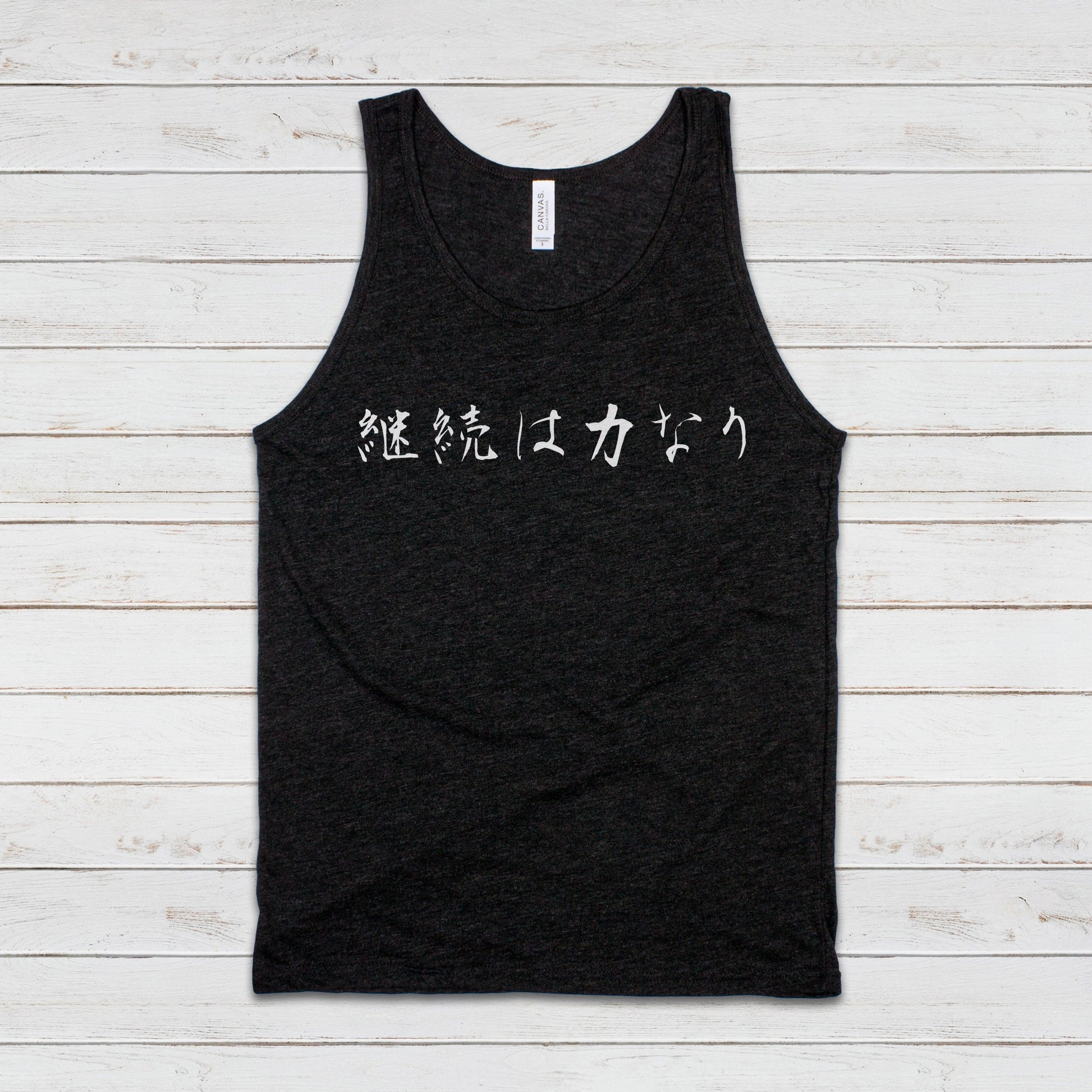 Japanese Calligraphy Tank Top Keizoku Chikara Nari Calligraphy Buddhist Yoga Zen Martial Arts Anime Manga Gym Mens Womens Printed Vest Cami