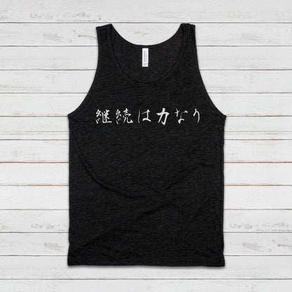 Japanese Calligraphy Tank Top Keizoku Chikara Nari Calligraphy Buddhist Yoga Zen Martial Arts Anime Manga Gym Mens Womens Printed Vest Cami