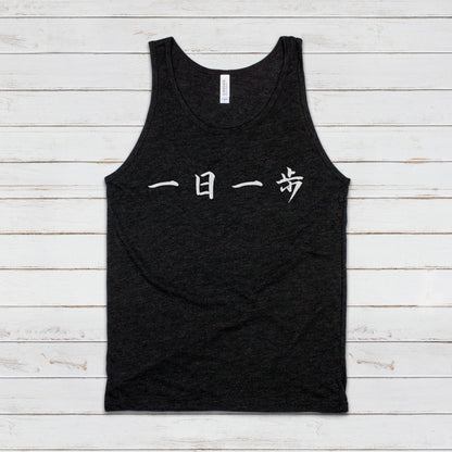 Japanese Calligraphy Tank Top Ichinichi Ippo Calligraphy Buddhist Yoga Zen Japan Martial Arts Anime Manga Gym Mens Womens Printed Vest Cami