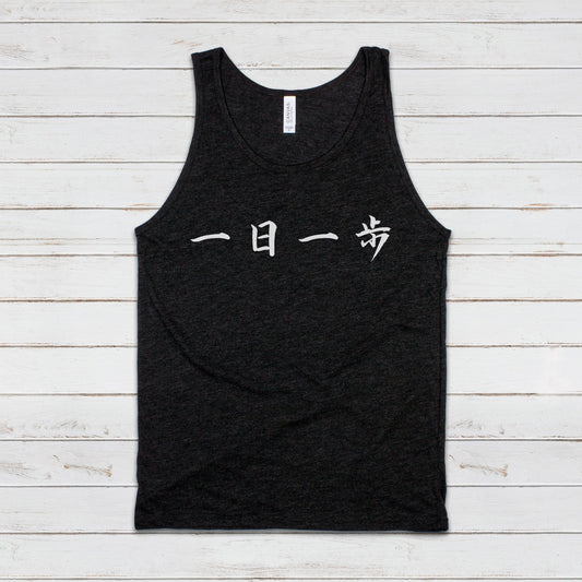 Japanese Calligraphy Tank Top Ichinichi Ippo Calligraphy Buddhist Yoga Zen Japan Martial Arts Anime Manga Gym Mens Womens Printed Vest Cami