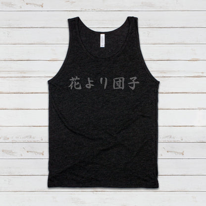 Japanese Calligraphy Tank Top Hana Yori Dango Calligraphy Buddhist Yoga Zen Japan Martial Arts Anime Manga Gym Mens Womens Printed Vest Cami