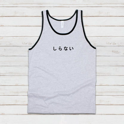 Japanese Tank Top Shiranai Don't Care Whatever Meme Calligraphy Buddhist Yoga Zen Martial Arts Anime Manga Gym Mens Womens Printed Vest Cami