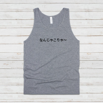 Japanese Aesthetic Tank Top Kawaii Hiragana Katakana Writing WTF Meme Kansai ben Nanja Korya Anime Manga Gym Mens Womens Printed Vest Cami