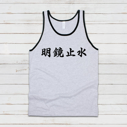 Japanese Calligraphy Tank Top Meikyo Shisui Calligraphy Buddhist Yoga Zen Japan Martial Arts Anime Manga Gym Mens Womens Printed Vest Cami
