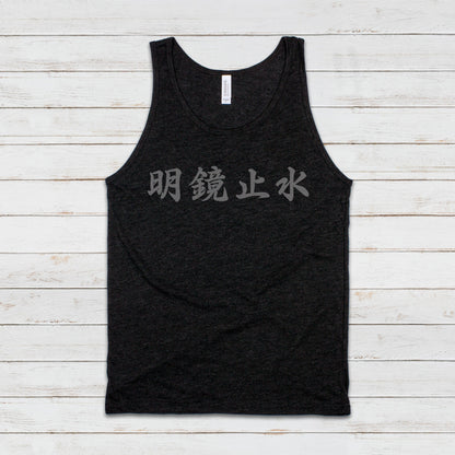 Japanese Calligraphy Tank Top Meikyo Shisui Calligraphy Buddhist Yoga Zen Japan Martial Arts Anime Manga Gym Mens Womens Printed Vest Cami