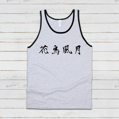 Japanese Calligraphy Tank Top Kachou Fugetsu Calligraphy Buddhist Yoga Zen Japan Martial Arts Anime Manga Gym Mens Womens Printed Vest Cami