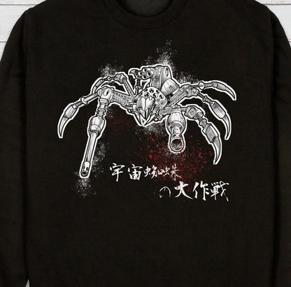 Japanese Robot Spider Sweatshirt Anime Manga Print Arachnid Monster Horror Geek Sci Fi Kaiju B-Movie Aesthetic Printed Women Mens Jumper Top