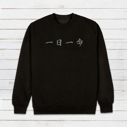 Japanese Calligraphy Art Sweatshirt Ichinichi Ippo Buddhist Yoga Zen Japan Martial Arts Anime Manga Aesthetic Printed Womens Mens Jumper Top