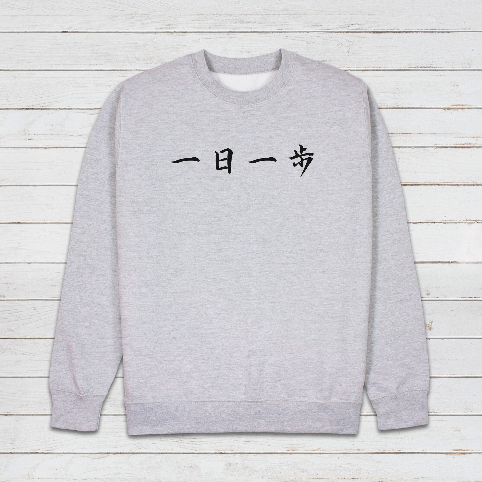 Japanese Calligraphy Art Sweatshirt Ichinichi Ippo Buddhist Yoga Zen Japan Martial Arts Anime Manga Aesthetic Printed Womens Mens Jumper Top
