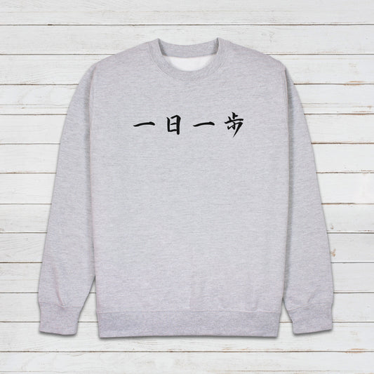 Japanese Calligraphy Art Sweatshirt Ichinichi Ippo Buddhist Yoga Zen Japan Martial Arts Anime Manga Aesthetic Printed Womens Mens Jumper Top