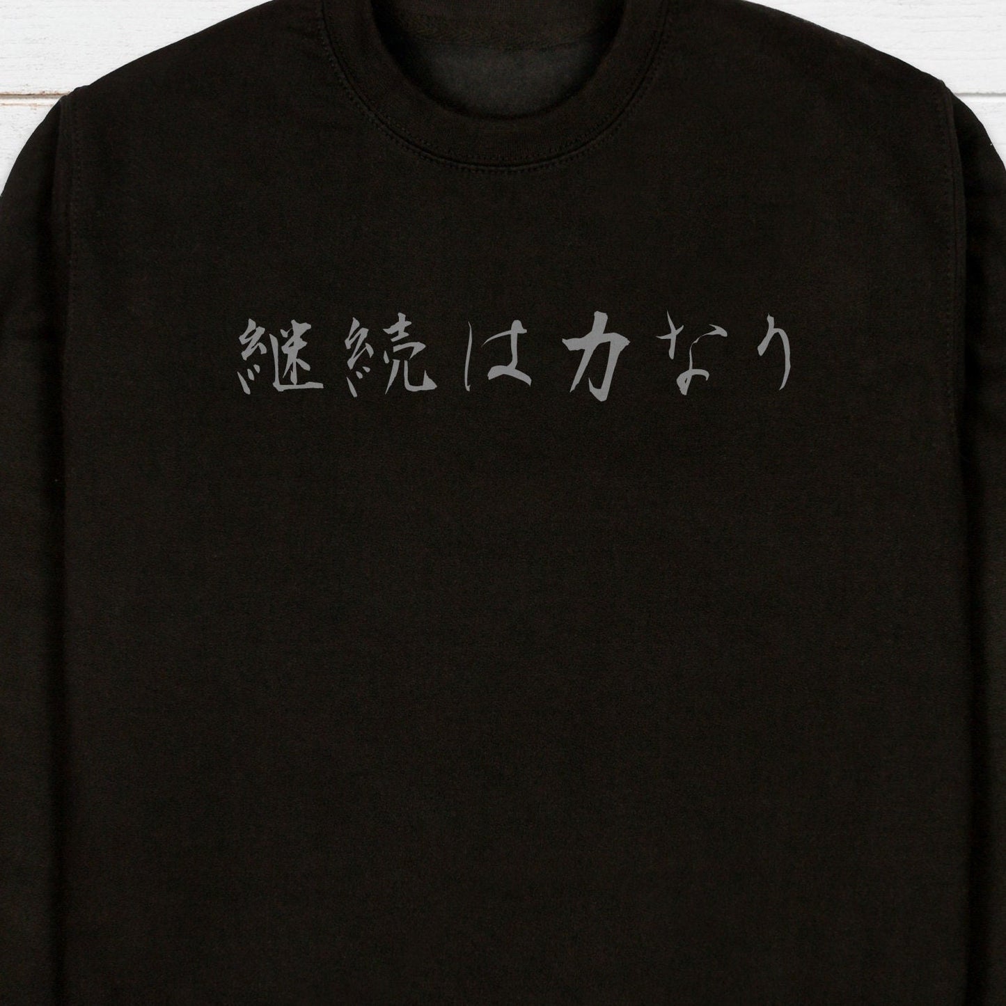 Japanese Calligraphy Art Sweatshirt Keizoku Chikara Nari Buddhist Yoga Zen Martial Arts Anime Manga Aesthetic Printed Womens Mens Jumper Top