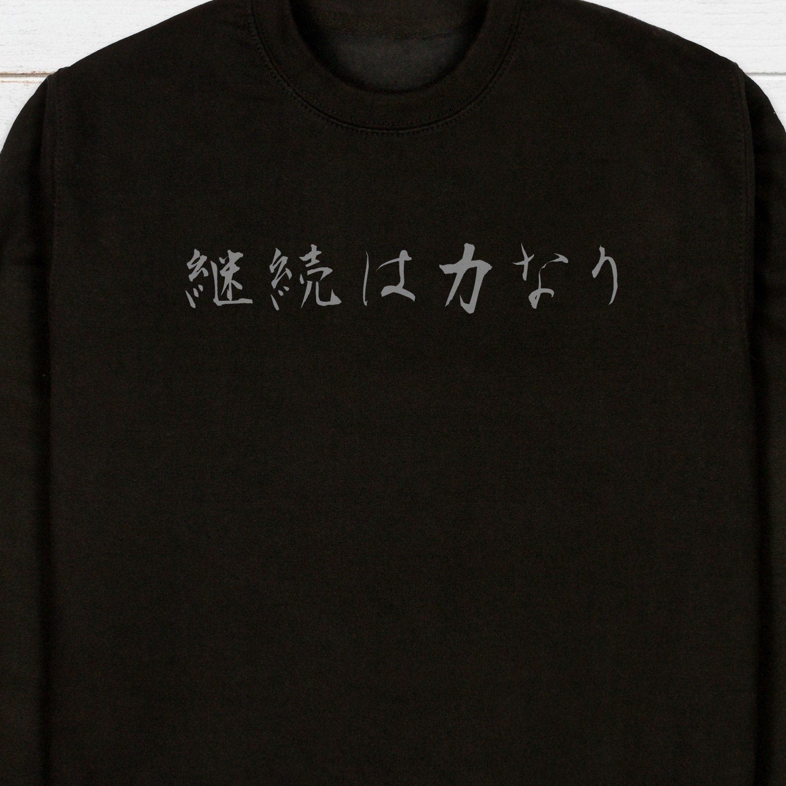 Japanese Calligraphy Art Sweatshirt Keizoku Chikara Nari Buddhist Yoga Zen Martial Arts Anime Manga Aesthetic Printed Womens Mens Jumper Top
