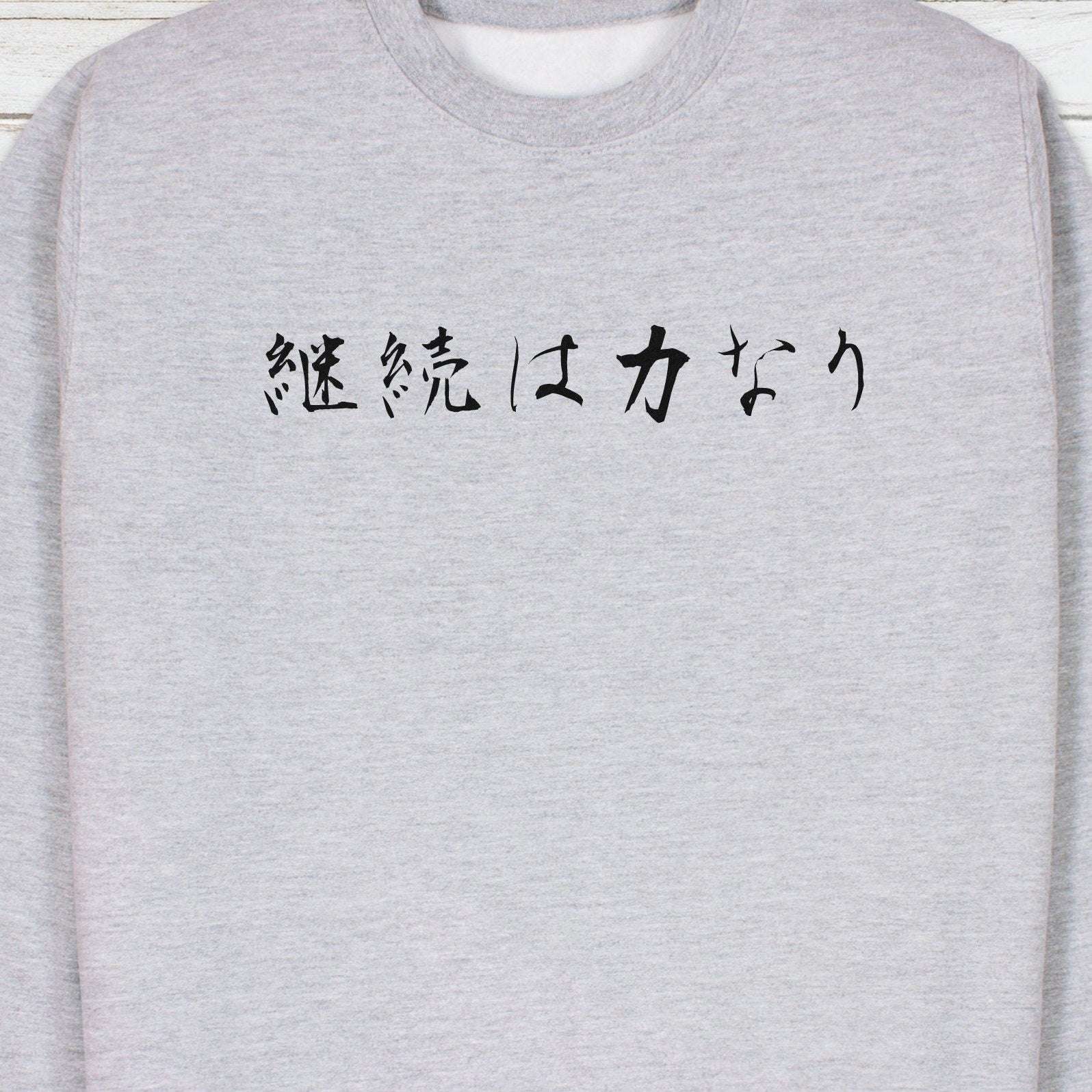 Japanese Calligraphy Art Sweatshirt Keizoku Chikara Nari Buddhist Yoga Zen Martial Arts Anime Manga Aesthetic Printed Womens Mens Jumper Top