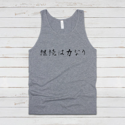 Japanese Calligraphy Tank Top Keizoku Chikara Nari Calligraphy Buddhist Yoga Zen Martial Arts Anime Manga Gym Mens Womens Printed Vest Cami