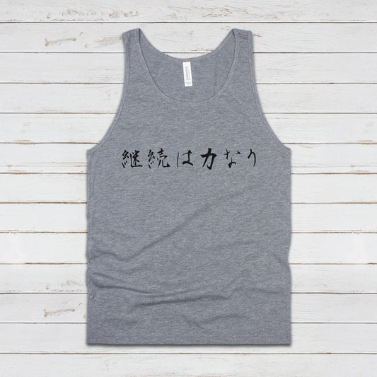 Japanese Calligraphy Tank Top Keizoku Chikara Nari Calligraphy Buddhist Yoga Zen Martial Arts Anime Manga Gym Mens Womens Printed Vest Cami