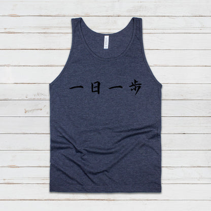 Japanese Calligraphy Tank Top Ichinichi Ippo Calligraphy Buddhist Yoga Zen Japan Martial Arts Anime Manga Gym Mens Womens Printed Vest Cami