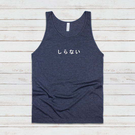 Japanese Tank Top Shiranai Don't Care Whatever Meme Calligraphy Buddhist Yoga Zen Martial Arts Anime Manga Gym Mens Womens Printed Vest Cami