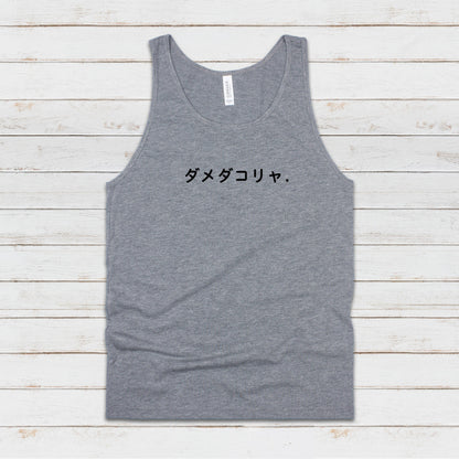 Japanese Aesthetic Tank Top Kawaii Hiragana Katakana Writing WTF Meme Kansai ben Dame Da Korya Anime Manga Gym Mens Womens Printed Vest Cami