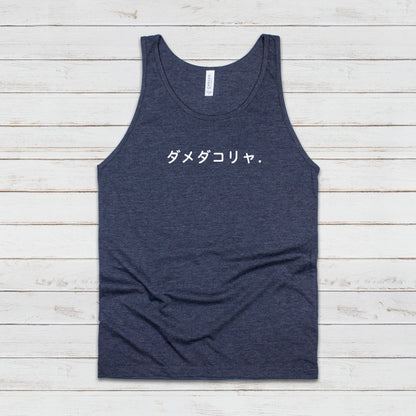 Japanese Aesthetic Tank Top Kawaii Hiragana Katakana Writing WTF Meme Kansai ben Dame Da Korya Anime Manga Gym Mens Womens Printed Vest Cami