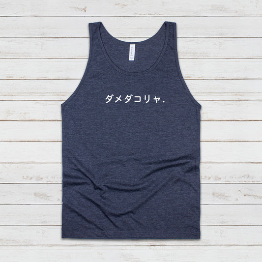 Japanese Aesthetic Tank Top Kawaii Hiragana Katakana Writing WTF Meme Kansai ben Dame Da Korya Anime Manga Gym Mens Womens Printed Vest Cami