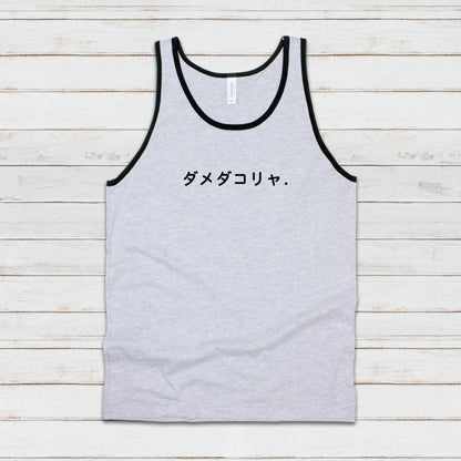 Japanese Aesthetic Tank Top Kawaii Hiragana Katakana Writing WTF Meme Kansai ben Dame Da Korya Anime Manga Gym Mens Womens Printed Vest Cami