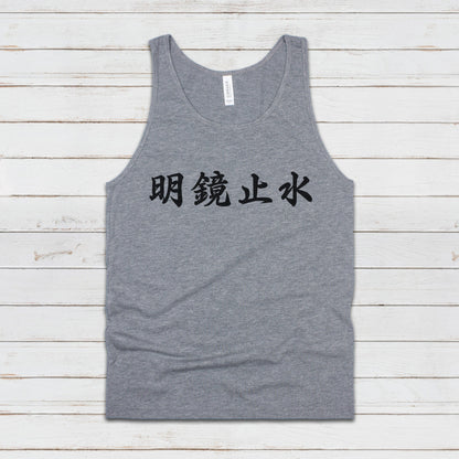 Japanese Calligraphy Tank Top Meikyo Shisui Calligraphy Buddhist Yoga Zen Japan Martial Arts Anime Manga Gym Mens Womens Printed Vest Cami