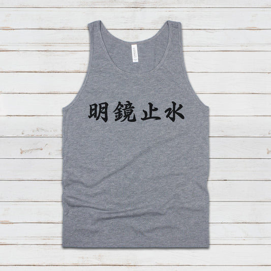 Japanese Calligraphy Tank Top Meikyo Shisui Calligraphy Buddhist Yoga Zen Japan Martial Arts Anime Manga Gym Mens Womens Printed Vest Cami