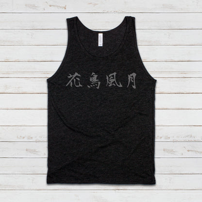 Japanese Calligraphy Tank Top Kachou Fugetsu Calligraphy Buddhist Yoga Zen Japan Martial Arts Anime Manga Gym Mens Womens Printed Vest Cami