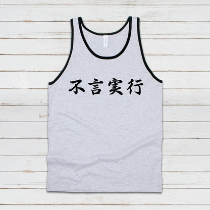 Japanese Calligraphy Tank Top Fugen Jikkou Calligraphy Buddhist Yoga Zen Japan Martial Arts Anime Manga Gym Mens Womens Printed Vest Cami