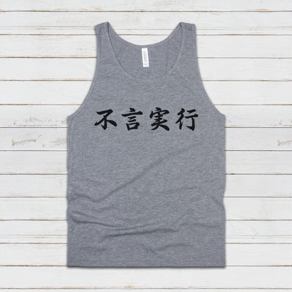 Japanese Calligraphy Tank Top Fugen Jikkou Calligraphy Buddhist Yoga Zen Japan Martial Arts Anime Manga Gym Mens Womens Printed Vest Cami