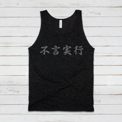 Japanese Calligraphy Tank Top Fugen Jikkou Calligraphy Buddhist Yoga Zen Japan Martial Arts Anime Manga Gym Mens Womens Printed Vest Cami
