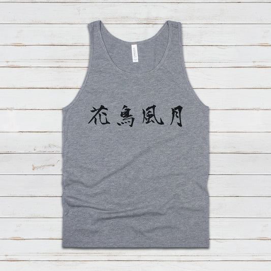 Japanese Calligraphy Tank Top Kachou Fugetsu Calligraphy Buddhist Yoga Zen Japan Martial Arts Anime Manga Gym Mens Womens Printed Vest Cami