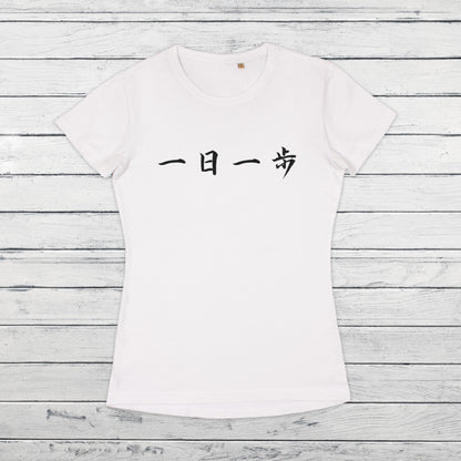 Japanese Calligraphy T Shirt Ichinichi Ippo Tattoo Kanji Buddhist Yoga Zen Japan Martial Arts Anime Manga Gym Girls Womens Printed Tee Shirt
