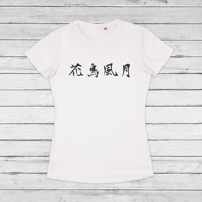 Japanese Calligraphy T Shirt Kachou Fugetsu Tattoo Kanji Buddhist Yoga Zen Japan Martial Arts Anime Manga Gym Girls Womens Printed Tee Top