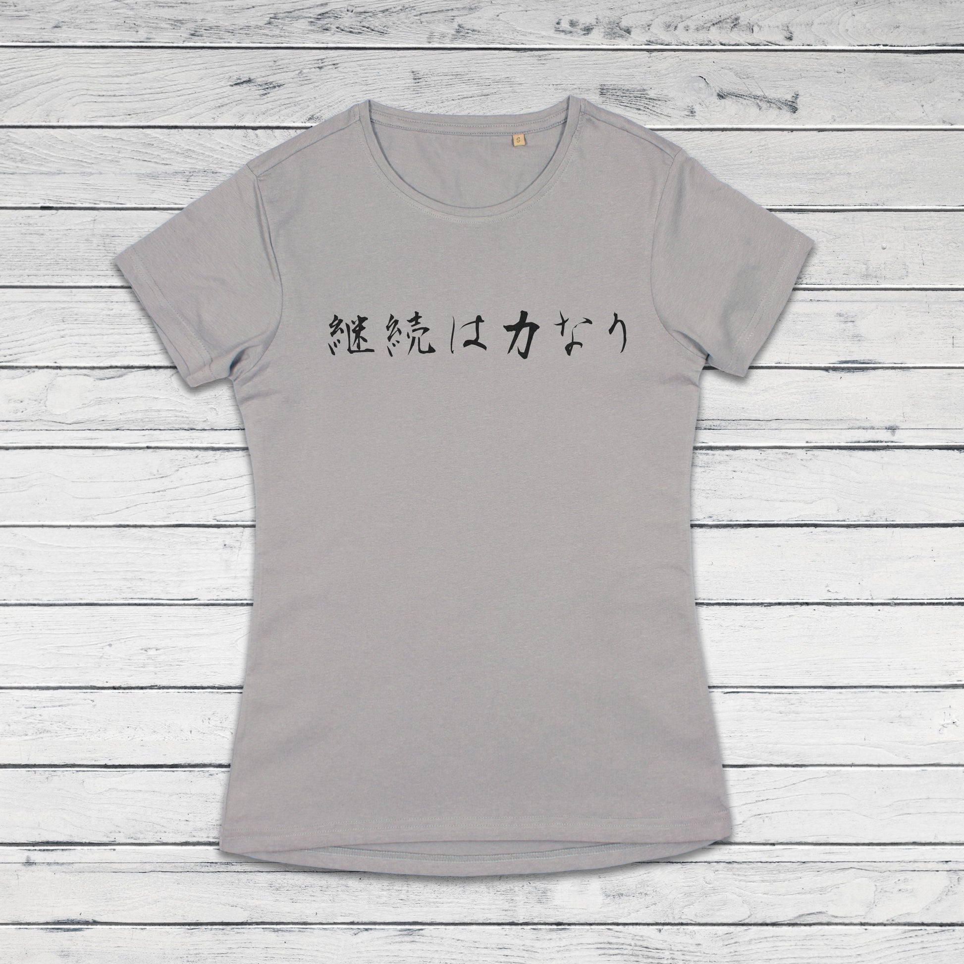 Japanese Calligraphy T Shirt Keizoku Chikara Nari Tattoo Kanji Buddhist Yoga Zen Japan Martial Arts Anime Manga Gym Girls Womens Printed Tee